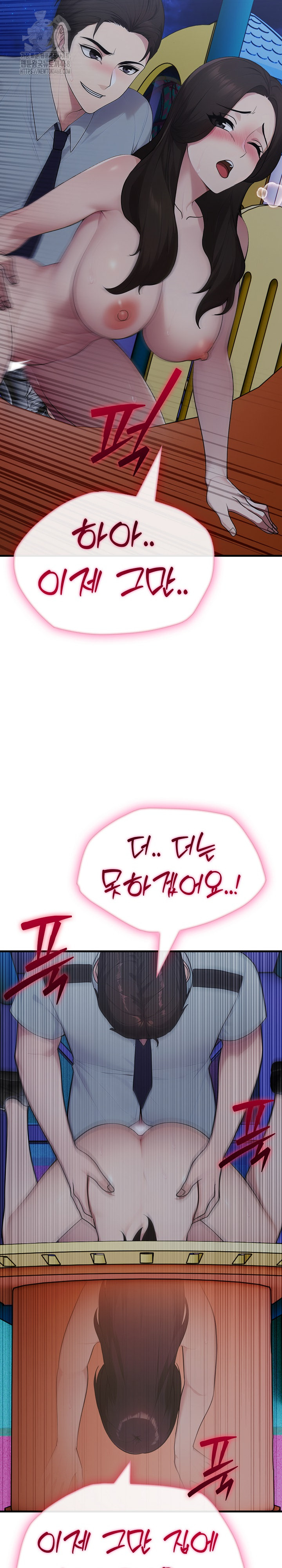 Married Woman Hunter Raw Chapter 14 - Page 15