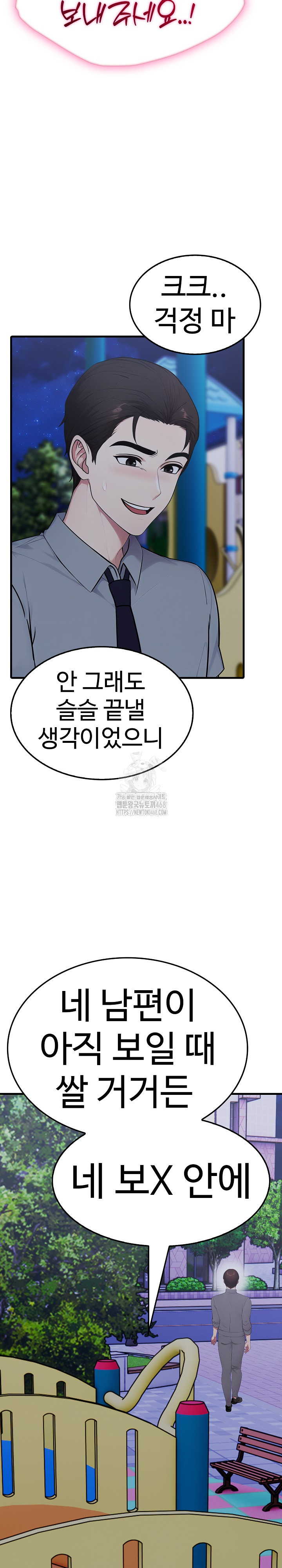 Married Woman Hunter Raw Chapter 14 - Page 16