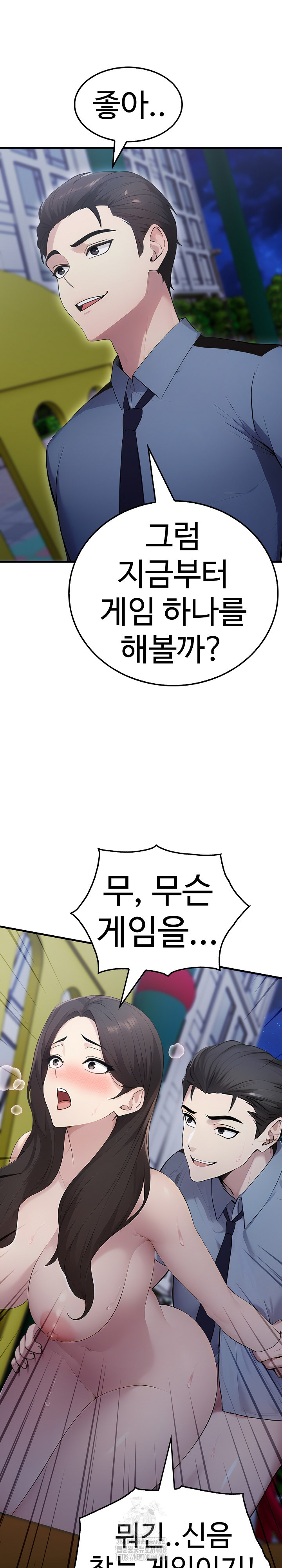 Married Woman Hunter Raw Chapter 14 - Page 2