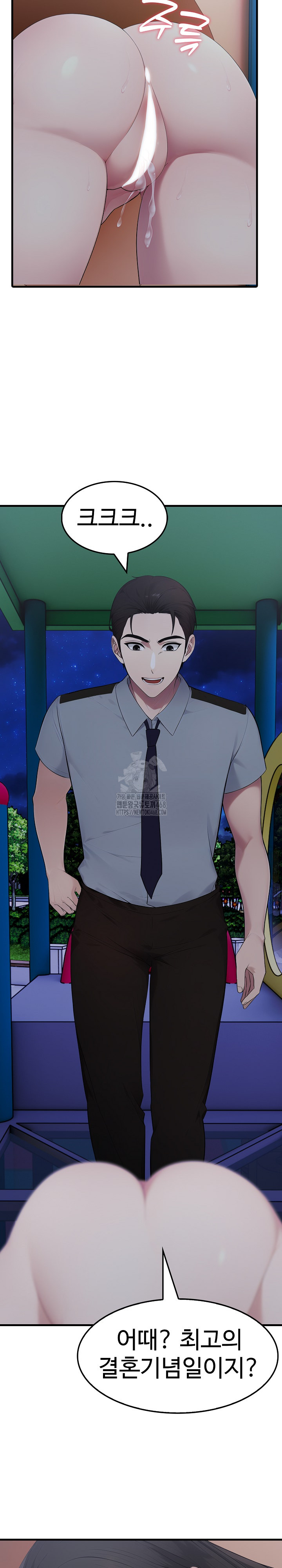 Married Woman Hunter Raw Chapter 14 - Page 21