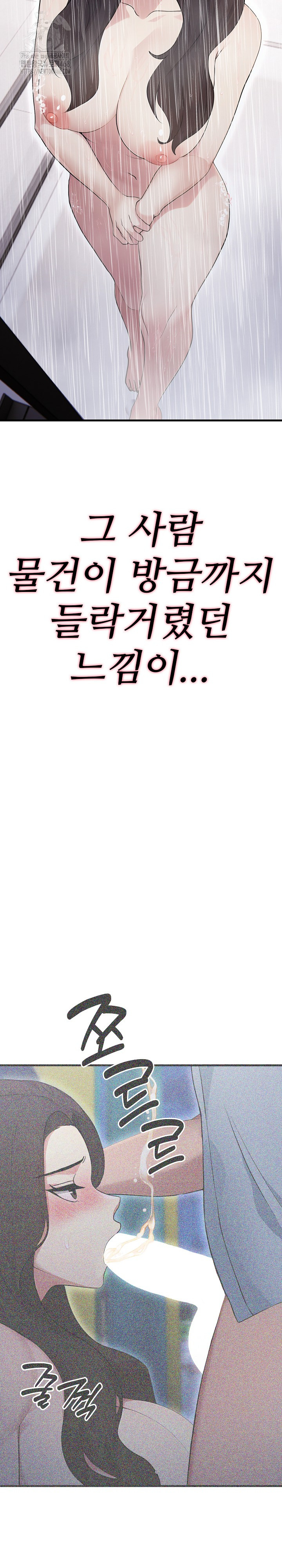 Married Woman Hunter Raw Chapter 14 - Page 27