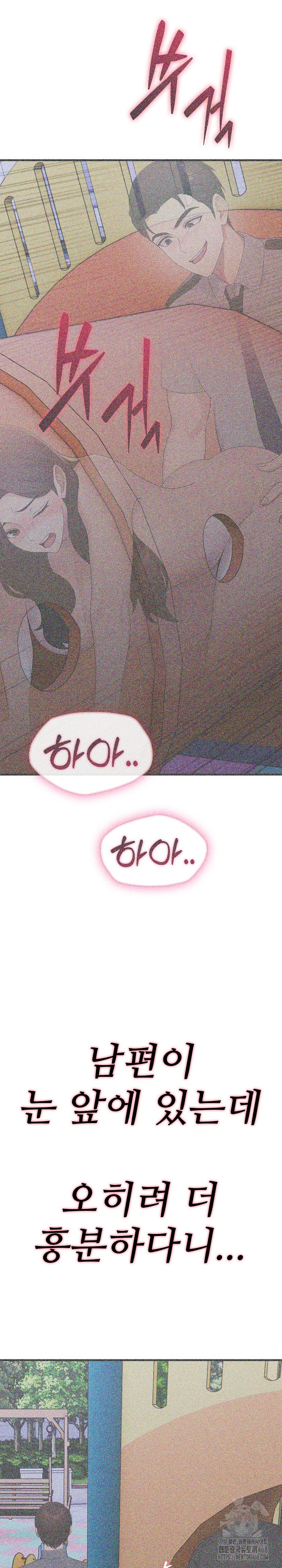 Married Woman Hunter Raw Chapter 14 - Page 28