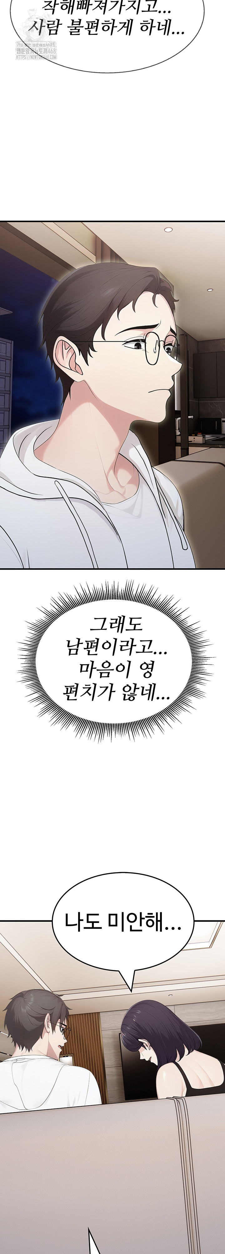 Married Woman Hunter Raw Chapter 15 - Page 10