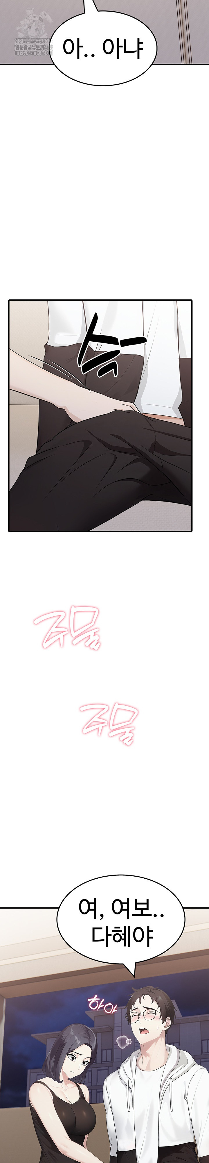 Married Woman Hunter Raw Chapter 15 - Page 11