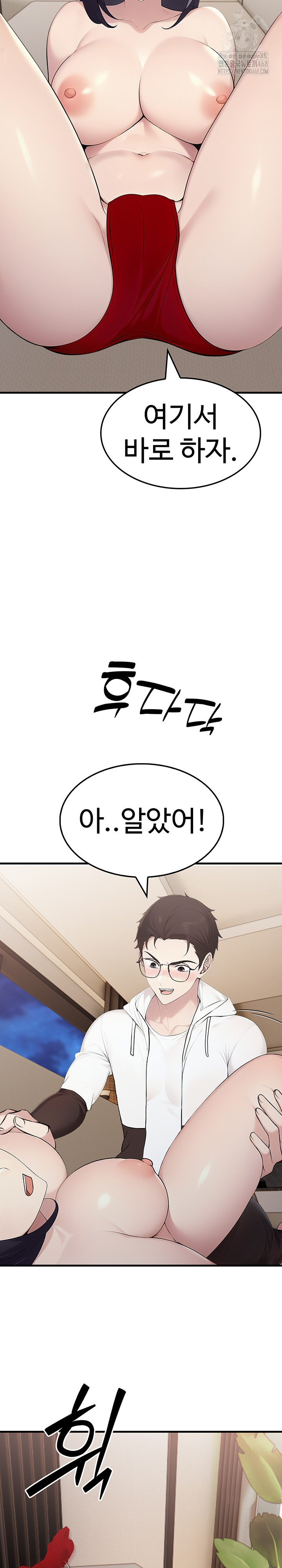 Married Woman Hunter Raw Chapter 15 - Page 14