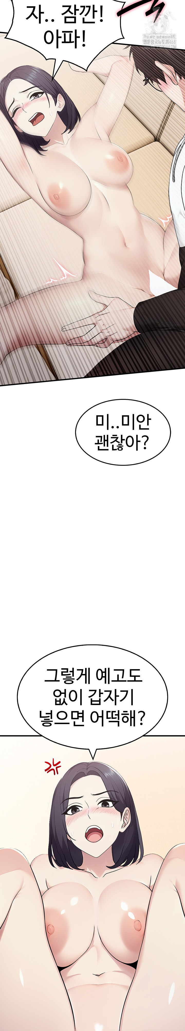 Married Woman Hunter Raw Chapter 15 - Page 16