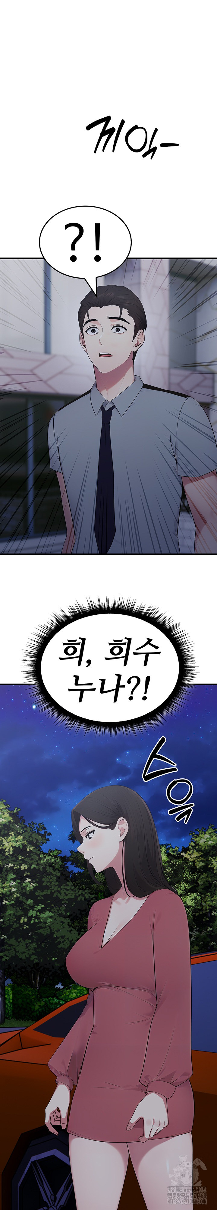 Married Woman Hunter Raw Chapter 15 - Page 2