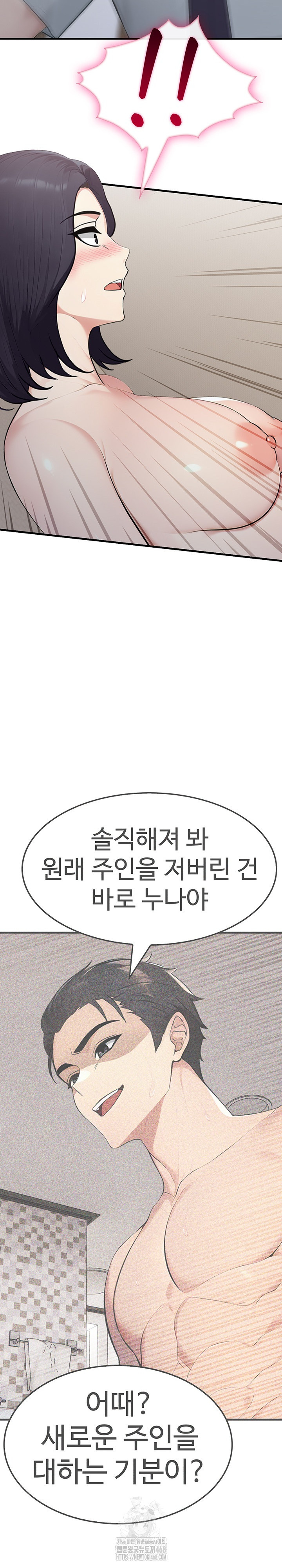 Married Woman Hunter Raw Chapter 15 - Page 21