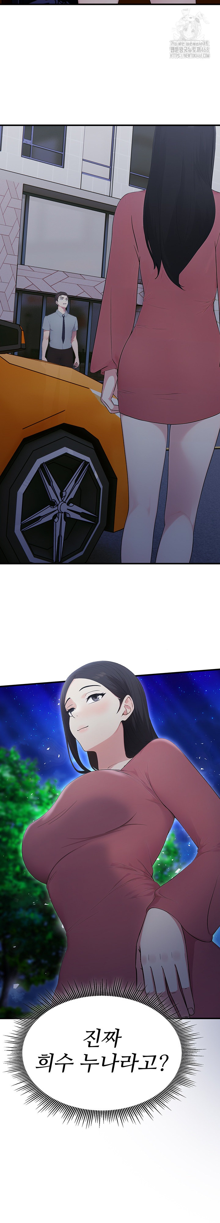 Married Woman Hunter Raw Chapter 15 - Page 3