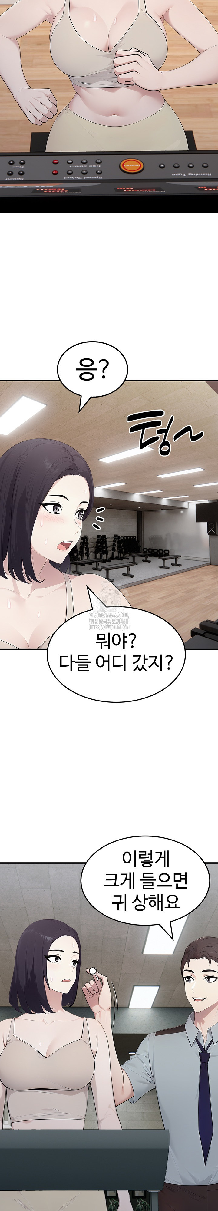 Married Woman Hunter Raw Chapter 15 - Page 32
