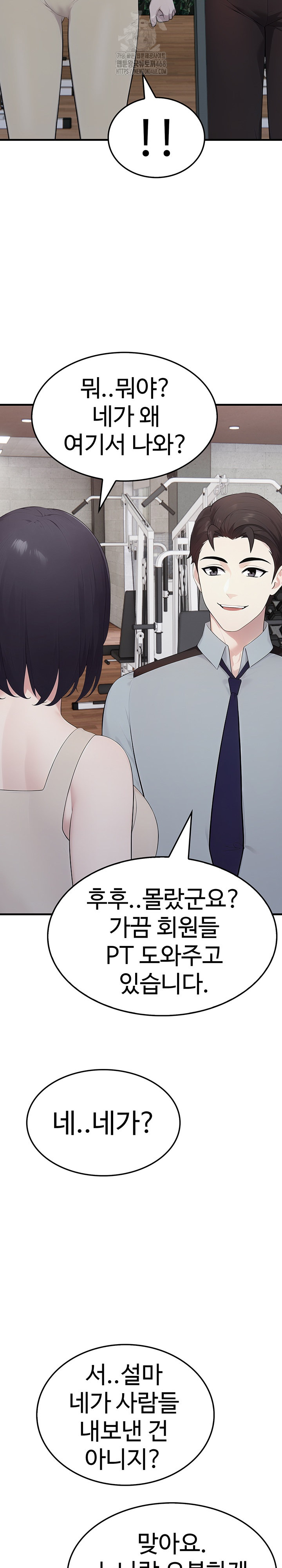 Married Woman Hunter Raw Chapter 15 - Page 33
