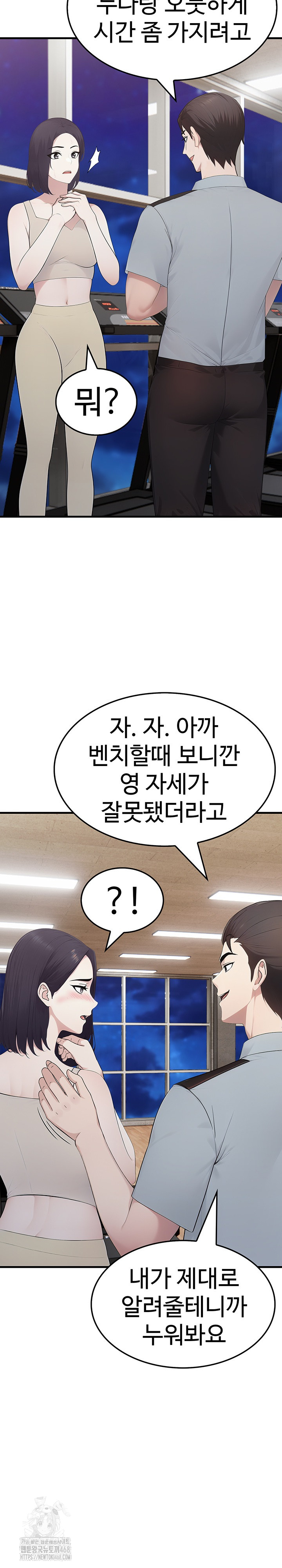 Married Woman Hunter Raw Chapter 15 - Page 34