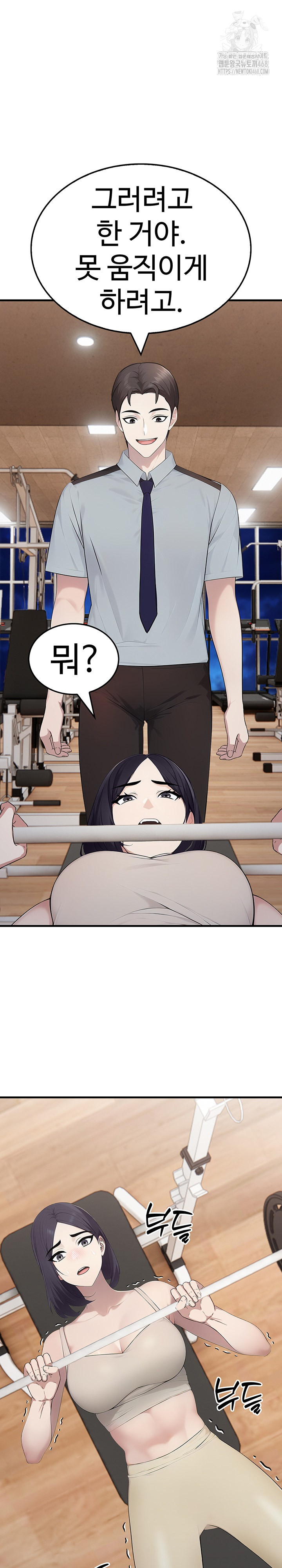 Married Woman Hunter Raw Chapter 15 - Page 36