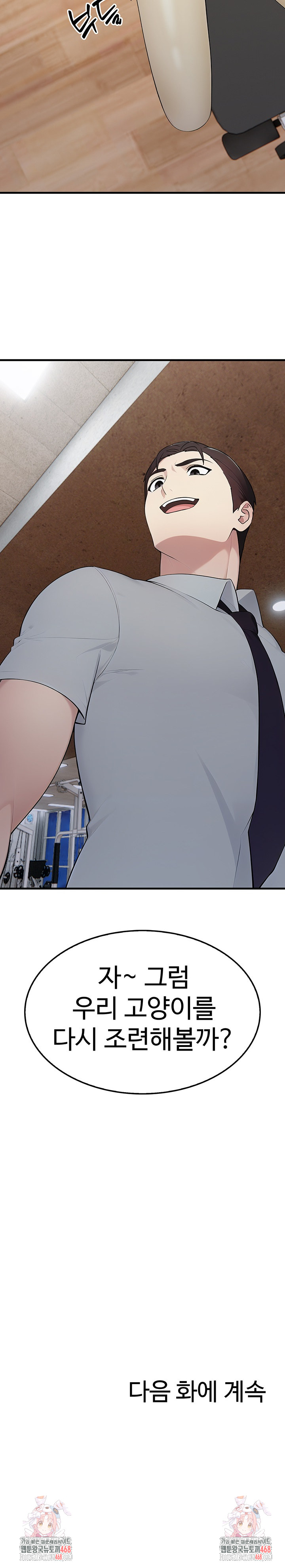 Married Woman Hunter Raw Chapter 15 - Page 37