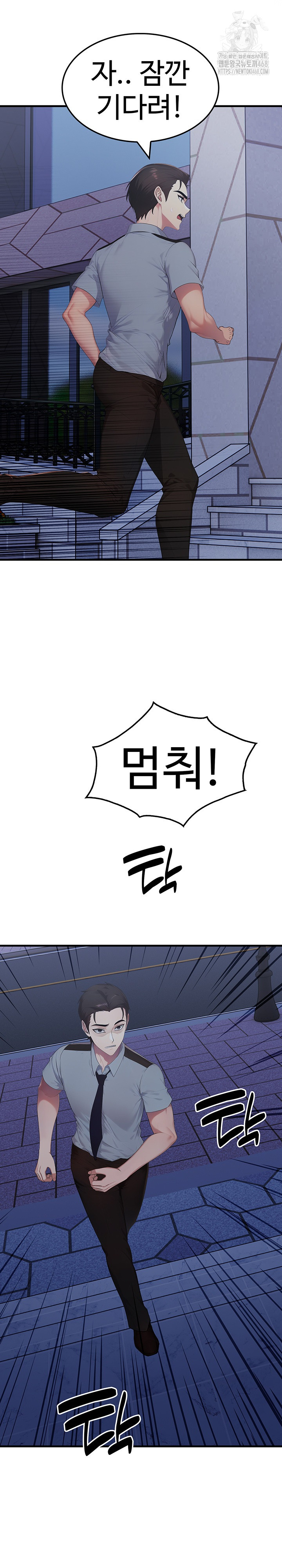 Married Woman Hunter Raw Chapter 15 - Page 4