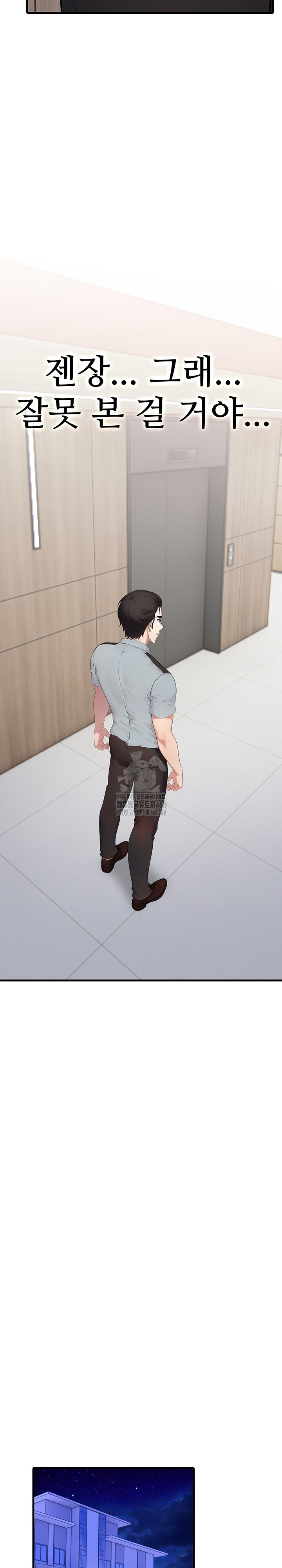 Married Woman Hunter Raw Chapter 15 - Page 7