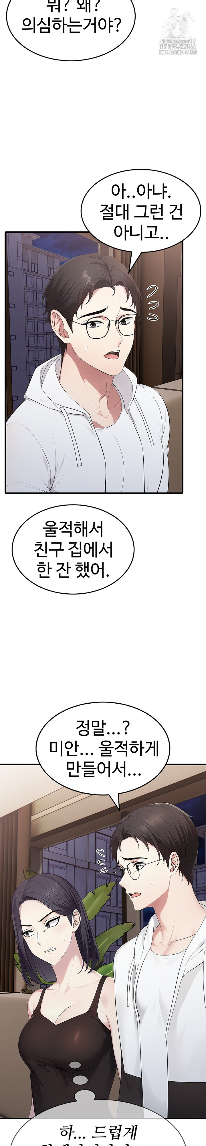 Married Woman Hunter Raw Chapter 15 - Page 9