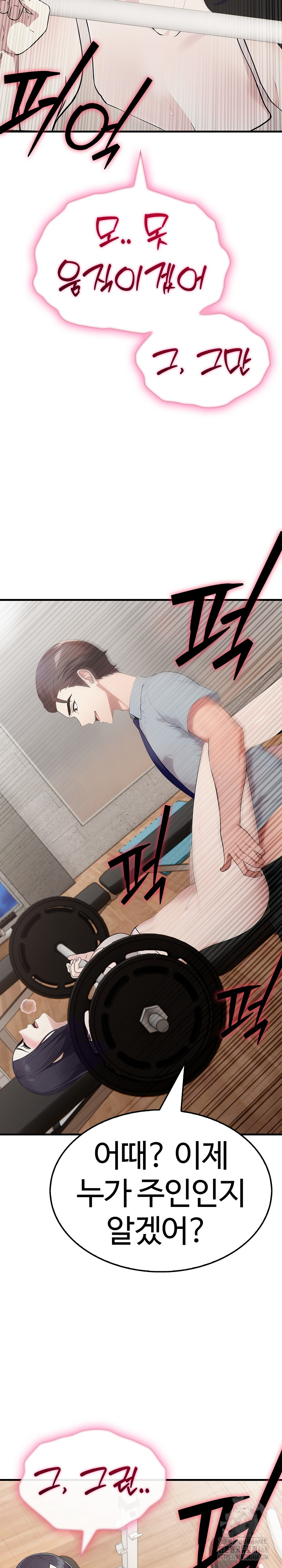 Married Woman Hunter Raw Chapter 16 - Page 13