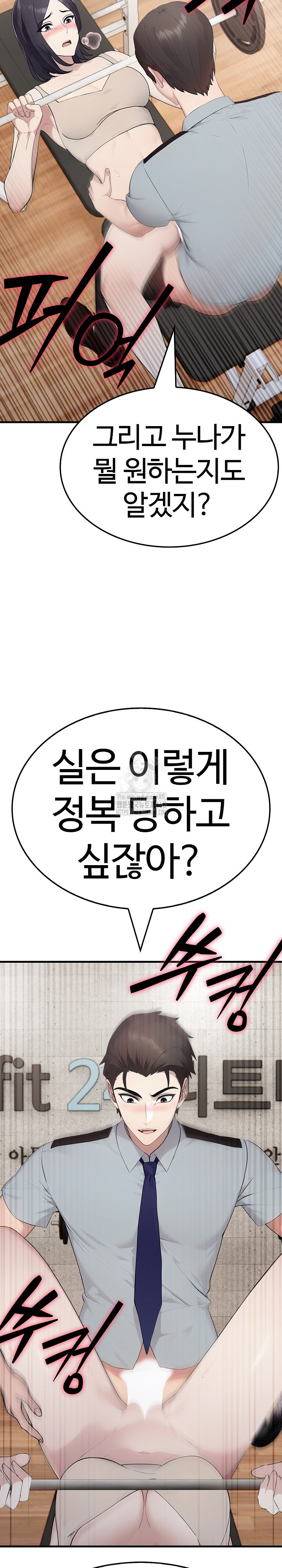 Married Woman Hunter Raw Chapter 16 - Page 14