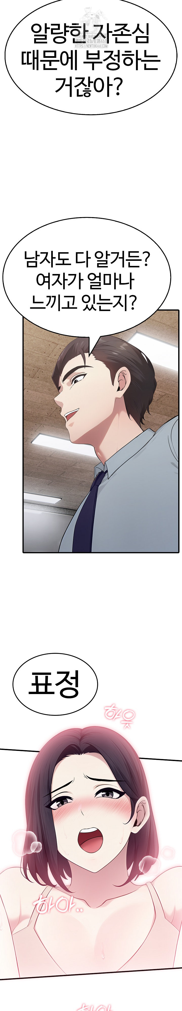 Married Woman Hunter Raw Chapter 16 - Page 15