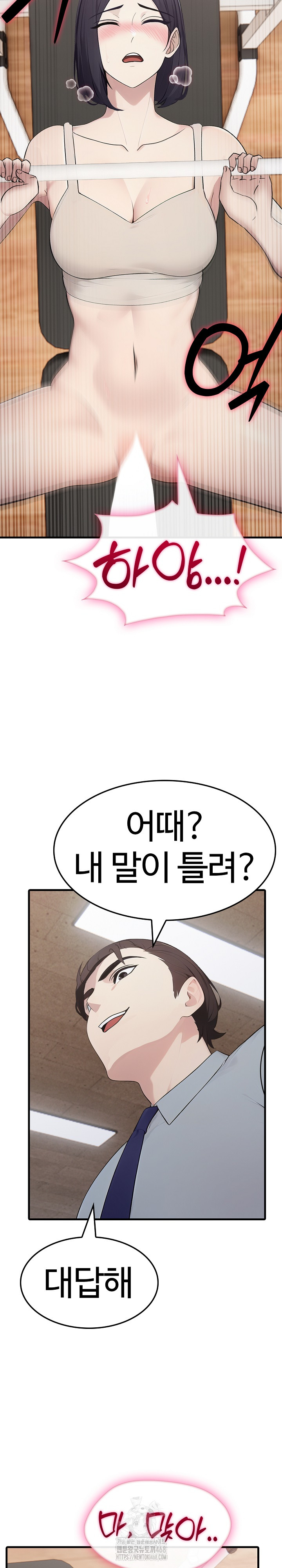 Married Woman Hunter Raw Chapter 16 - Page 17