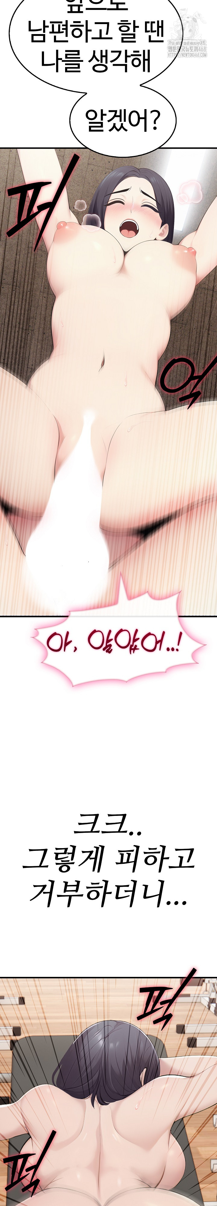 Married Woman Hunter Raw Chapter 16 - Page 24