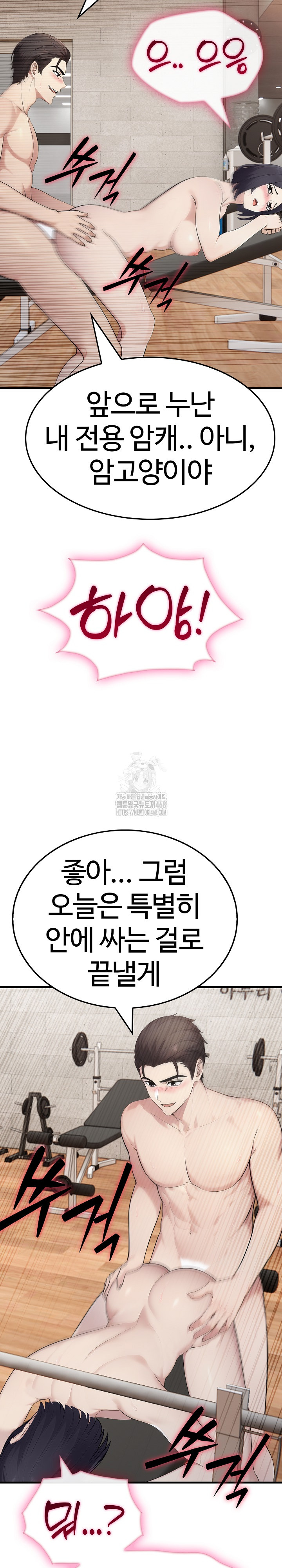 Married Woman Hunter Raw Chapter 16 - Page 26