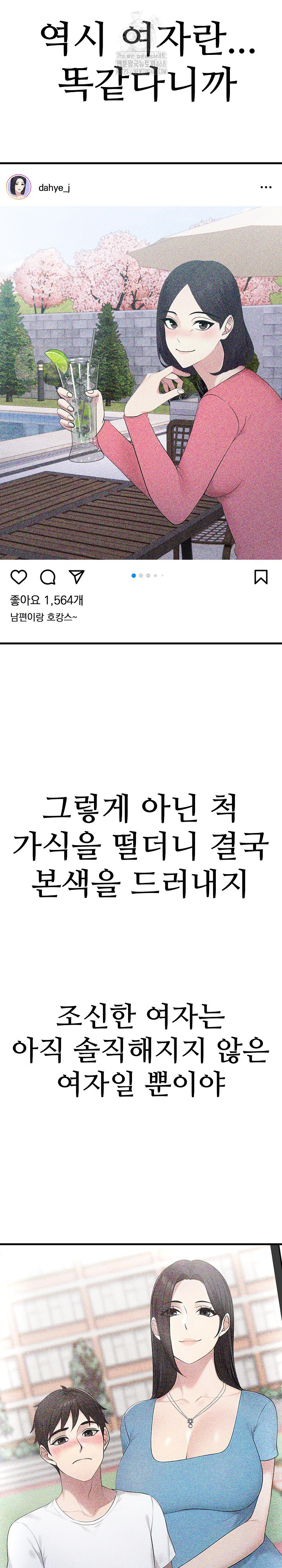 Married Woman Hunter Raw Chapter 16 - Page 30