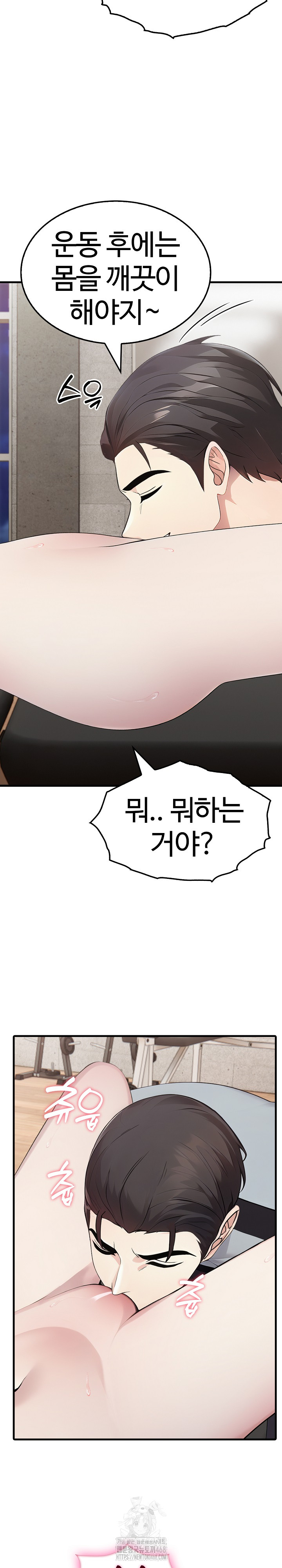 Married Woman Hunter Raw Chapter 16 - Page 6