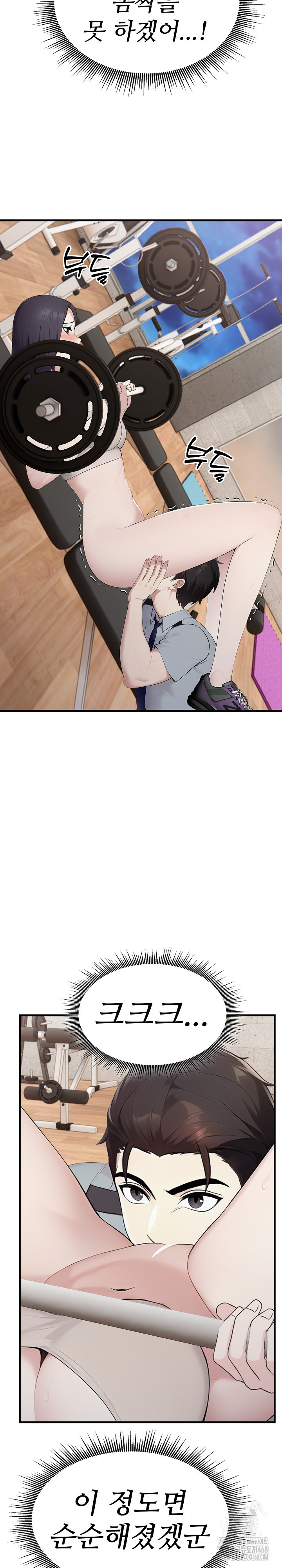 Married Woman Hunter Raw Chapter 16 - Page 9