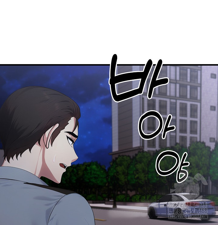 Married Woman Hunter Raw Chapter 17 - Page 14