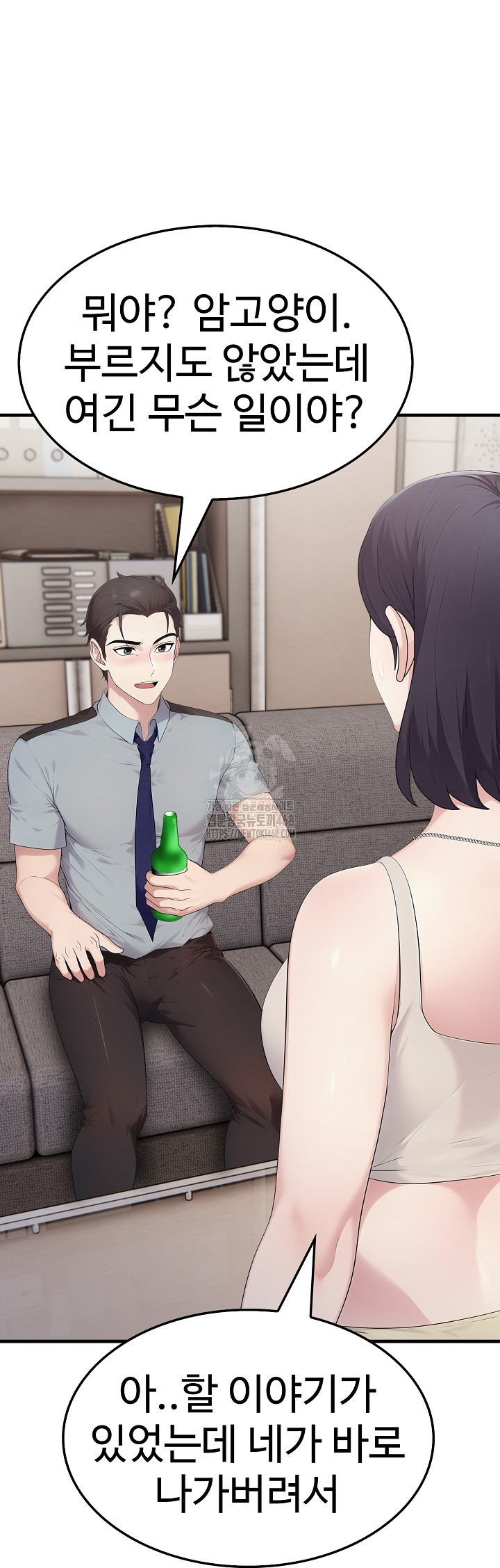 Married Woman Hunter Raw Chapter 17 - Page 27