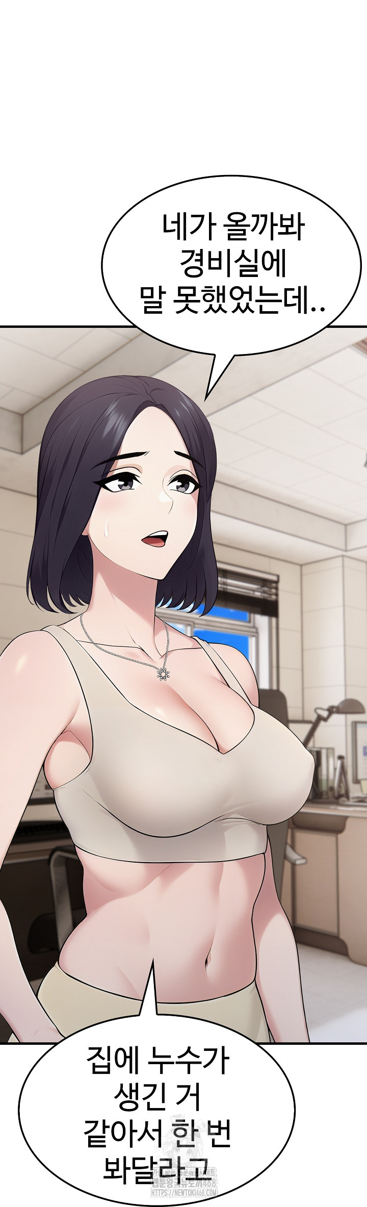 Married Woman Hunter Raw Chapter 17 - Page 28