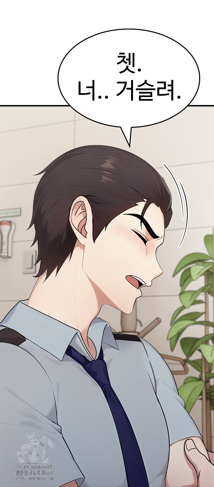 Married Woman Hunter Raw Chapter 17 - Page 33