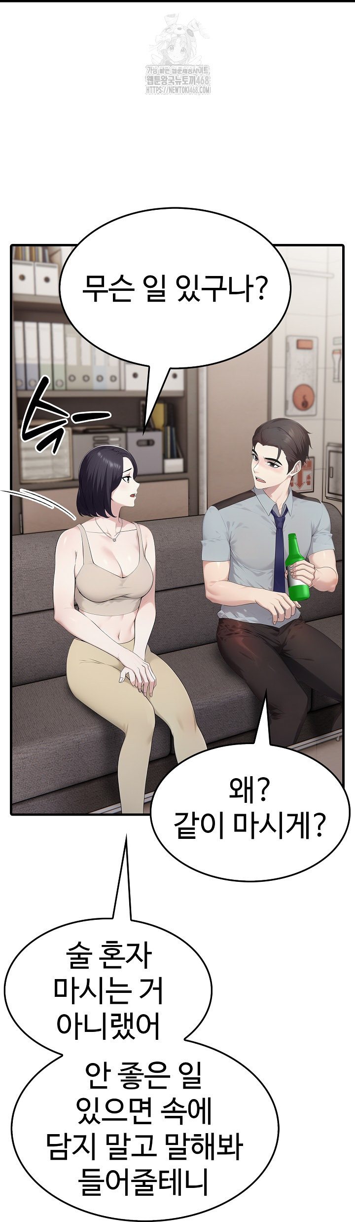 Married Woman Hunter Raw Chapter 17 - Page 34