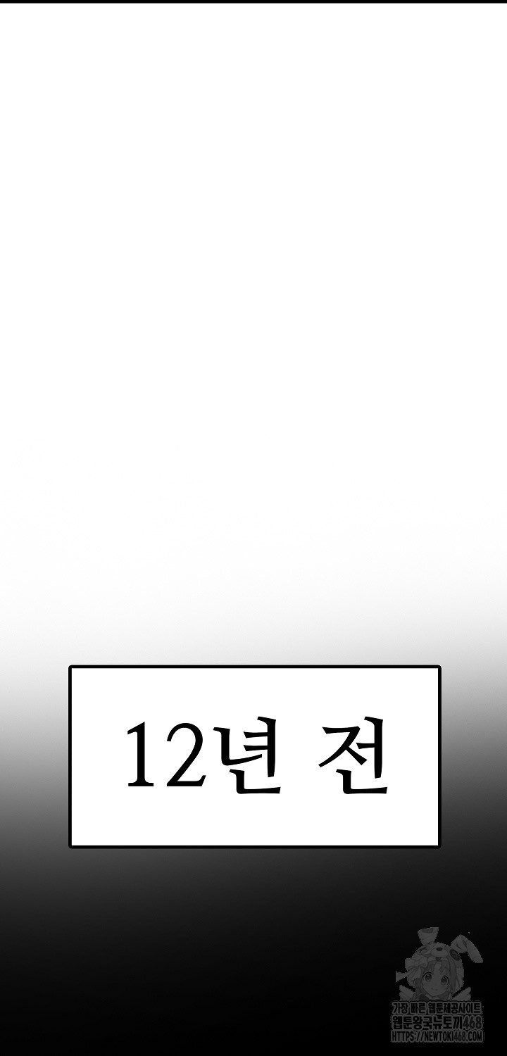 Married Woman Hunter Raw Chapter 17 - Page 39