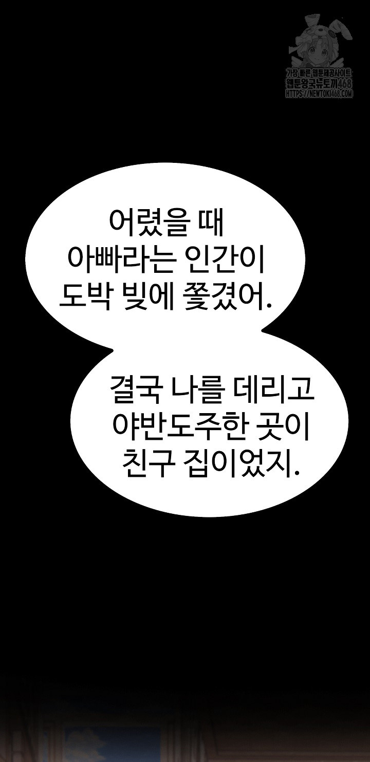 Married Woman Hunter Raw Chapter 17 - Page 41