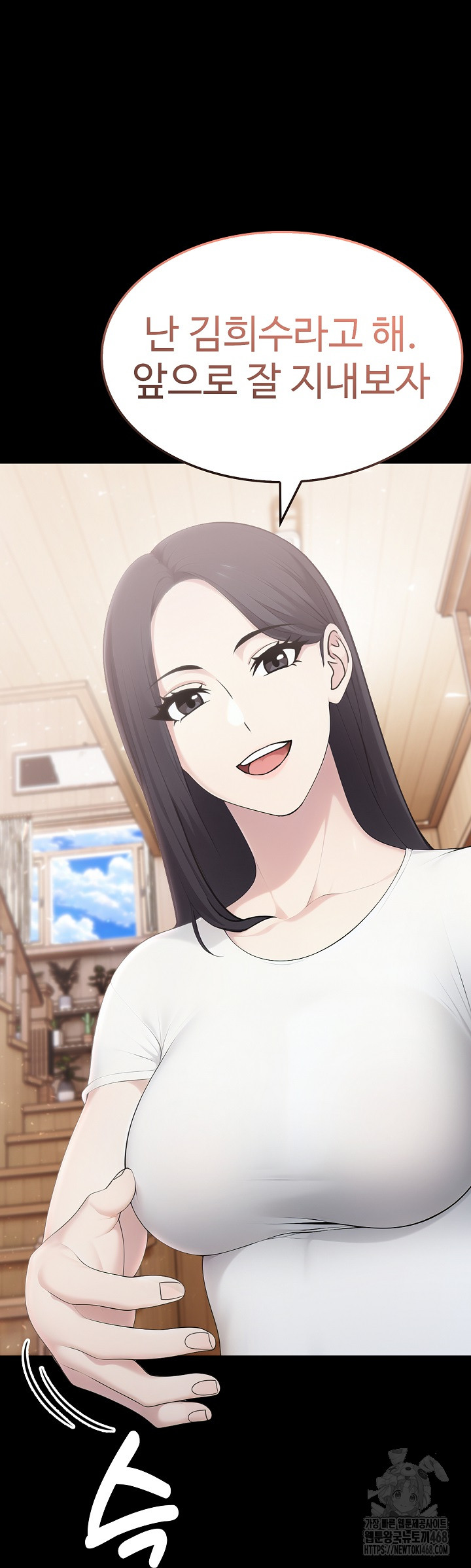 Married Woman Hunter Raw Chapter 17 - Page 45