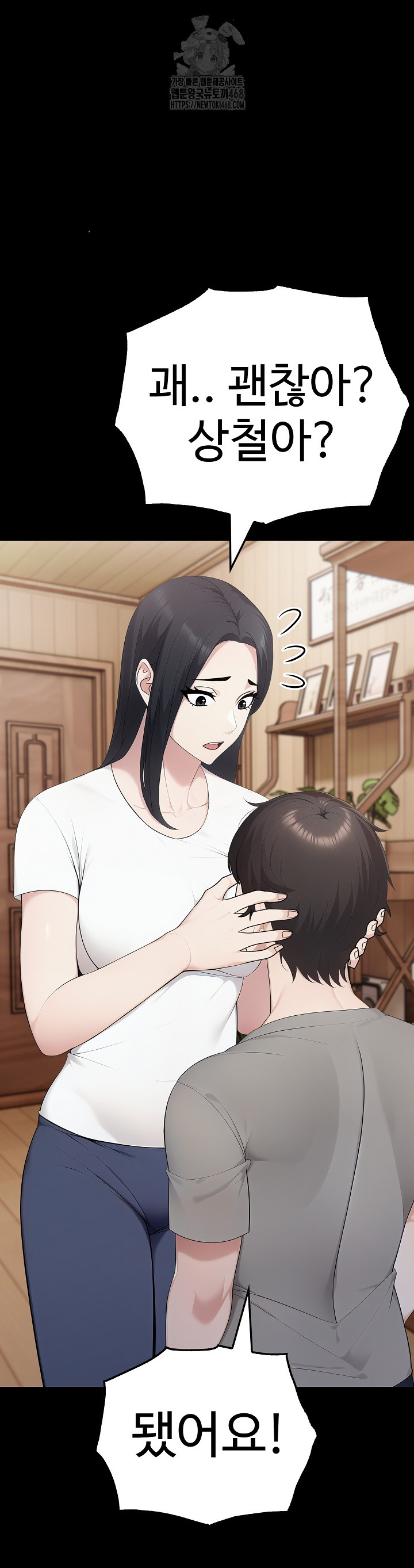 Married Woman Hunter Raw Chapter 17 - Page 48