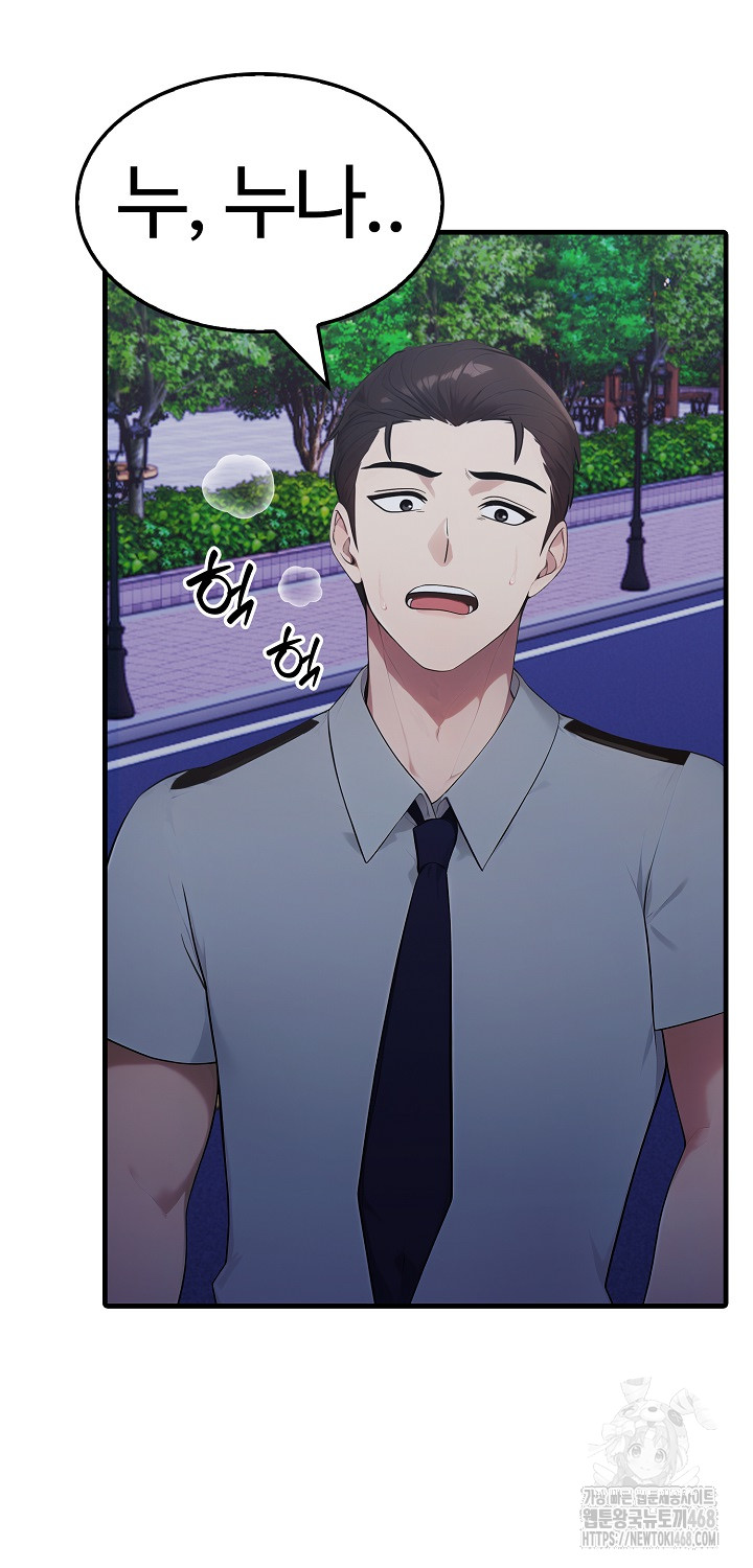 Married Woman Hunter Raw Chapter 17 - Page 5