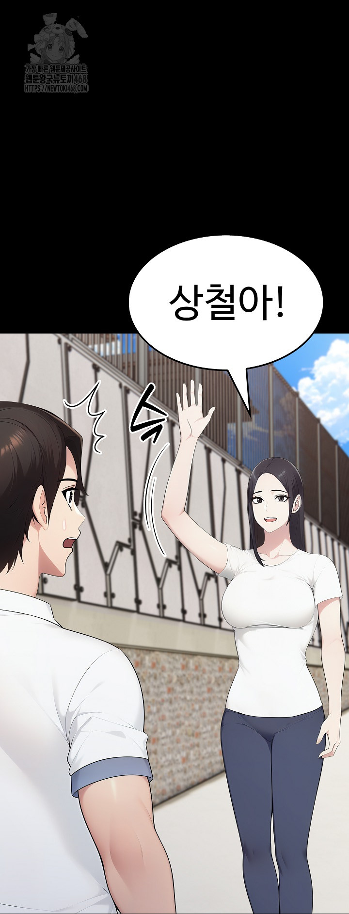 Married Woman Hunter Raw Chapter 17 - Page 56