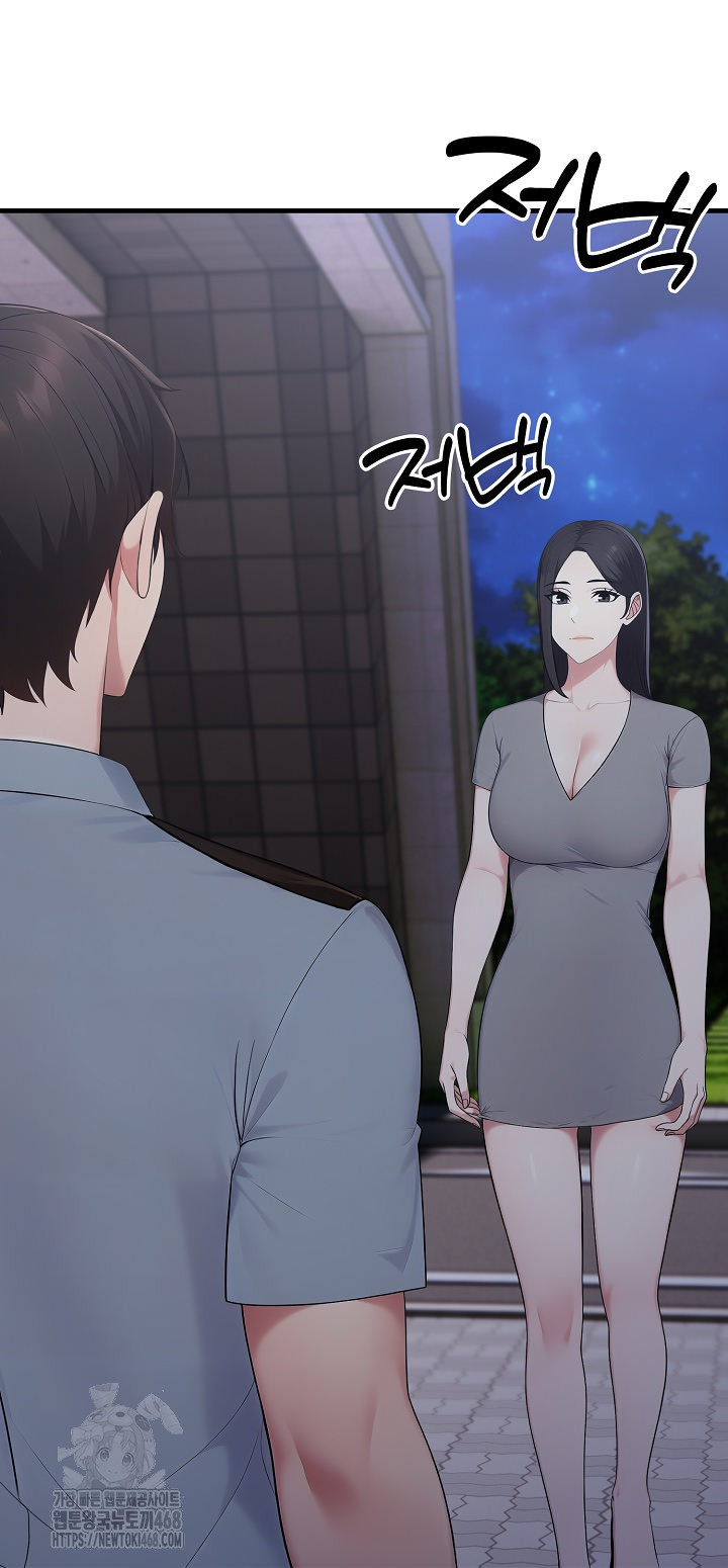 Married Woman Hunter Raw Chapter 17 - Page 6