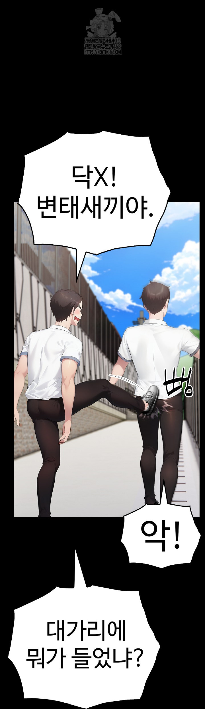 Married Woman Hunter Raw Chapter 17 - Page 61