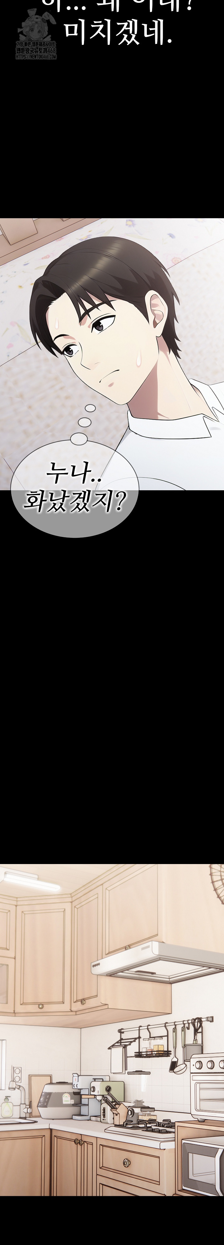 Married Woman Hunter Raw Chapter 18 - Page 11