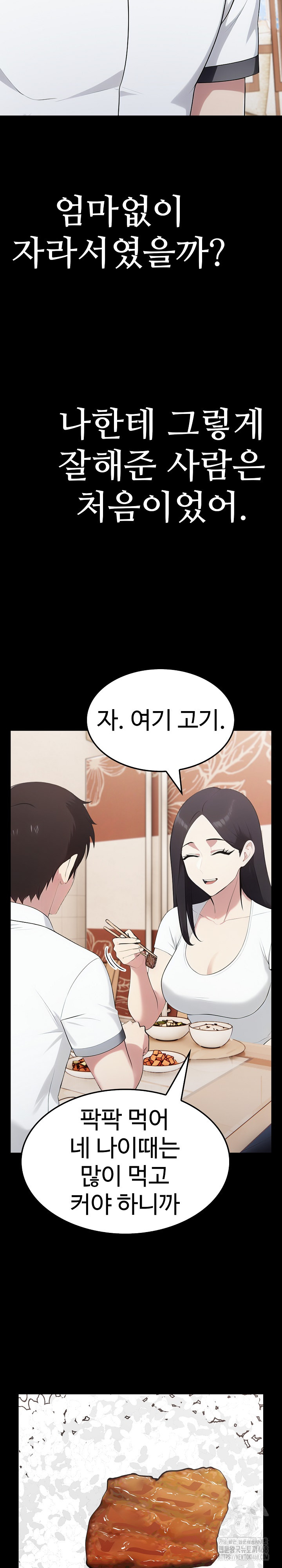 Married Woman Hunter Raw Chapter 18 - Page 16