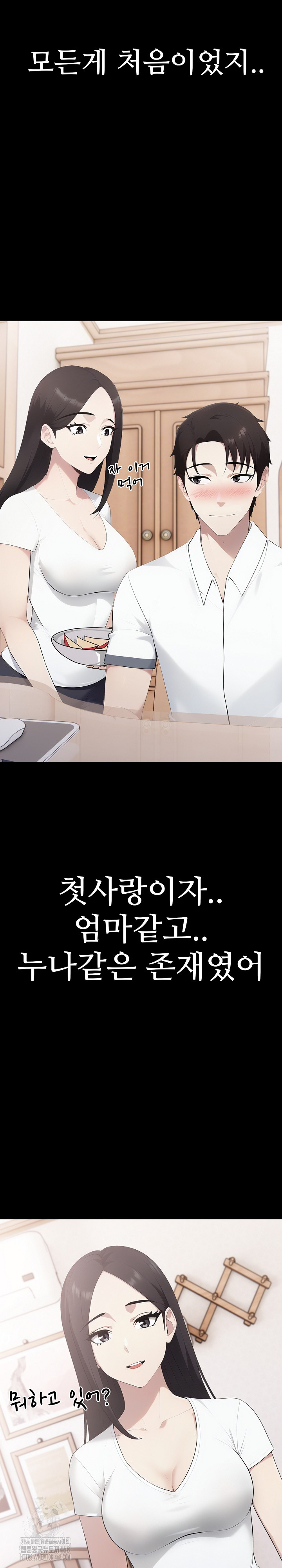 Married Woman Hunter Raw Chapter 18 - Page 18