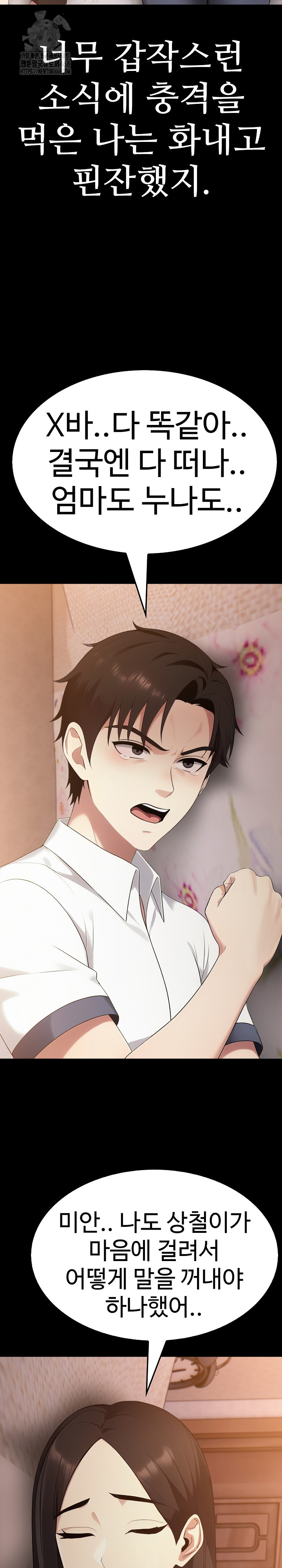 Married Woman Hunter Raw Chapter 18 - Page 34