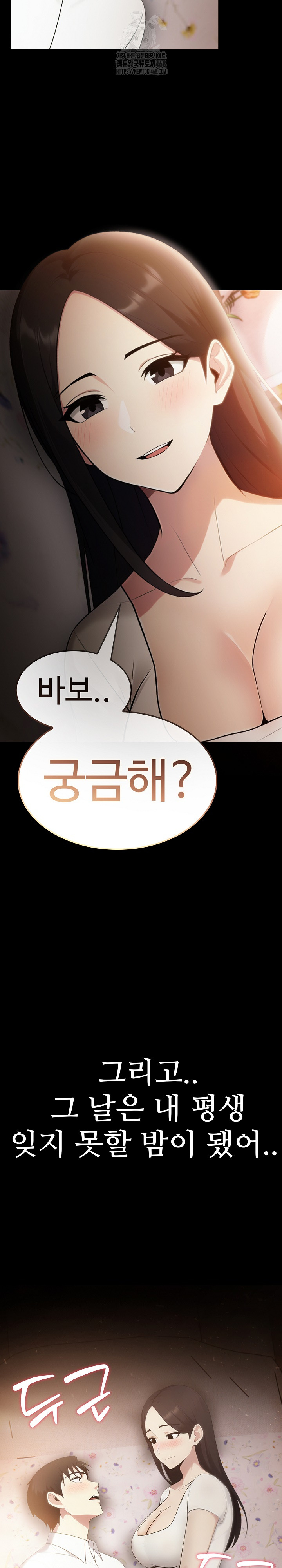 Married Woman Hunter Raw Chapter 18 - Page 37