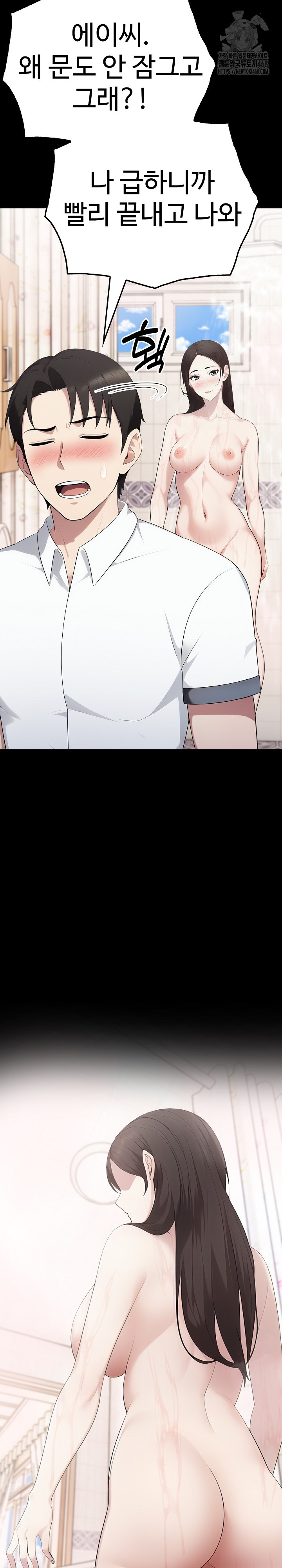 Married Woman Hunter Raw Chapter 18 - Page 5