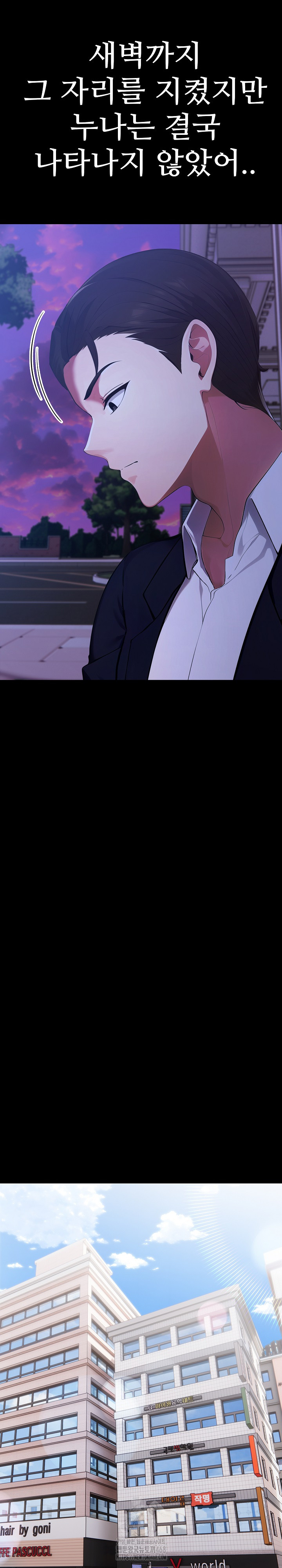 Married Woman Hunter Raw Chapter 19 - Page 12